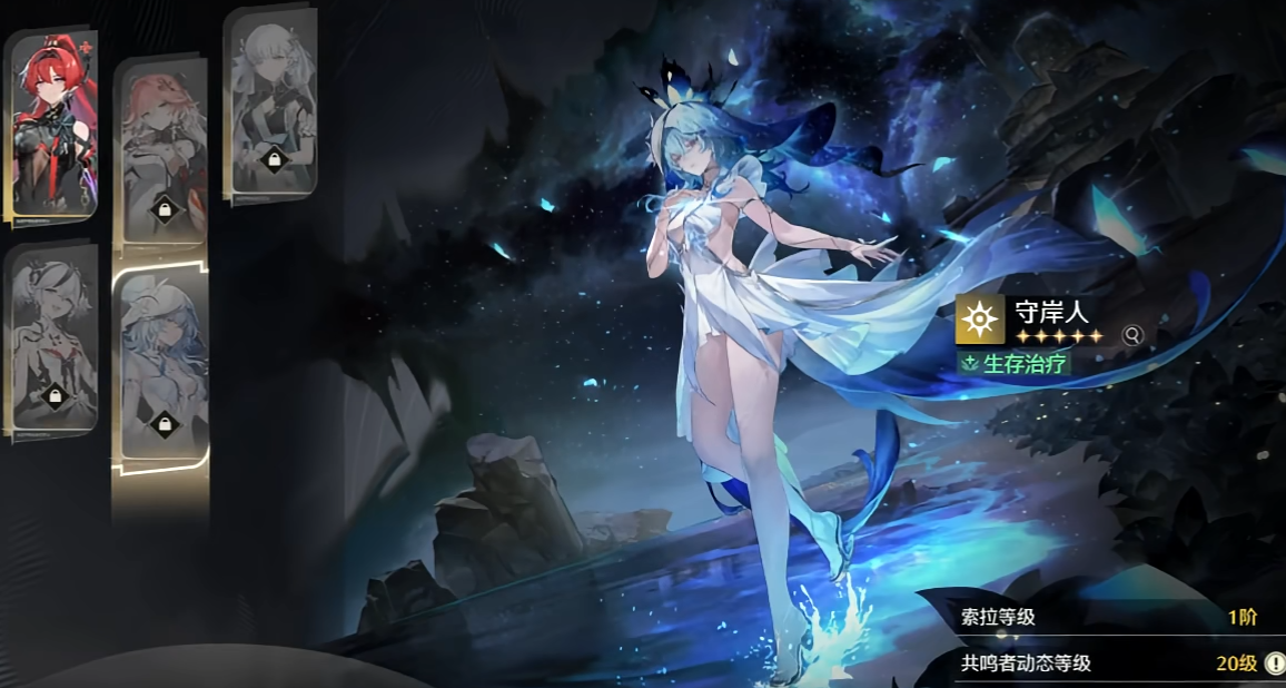 鸣潮都送哪些角色