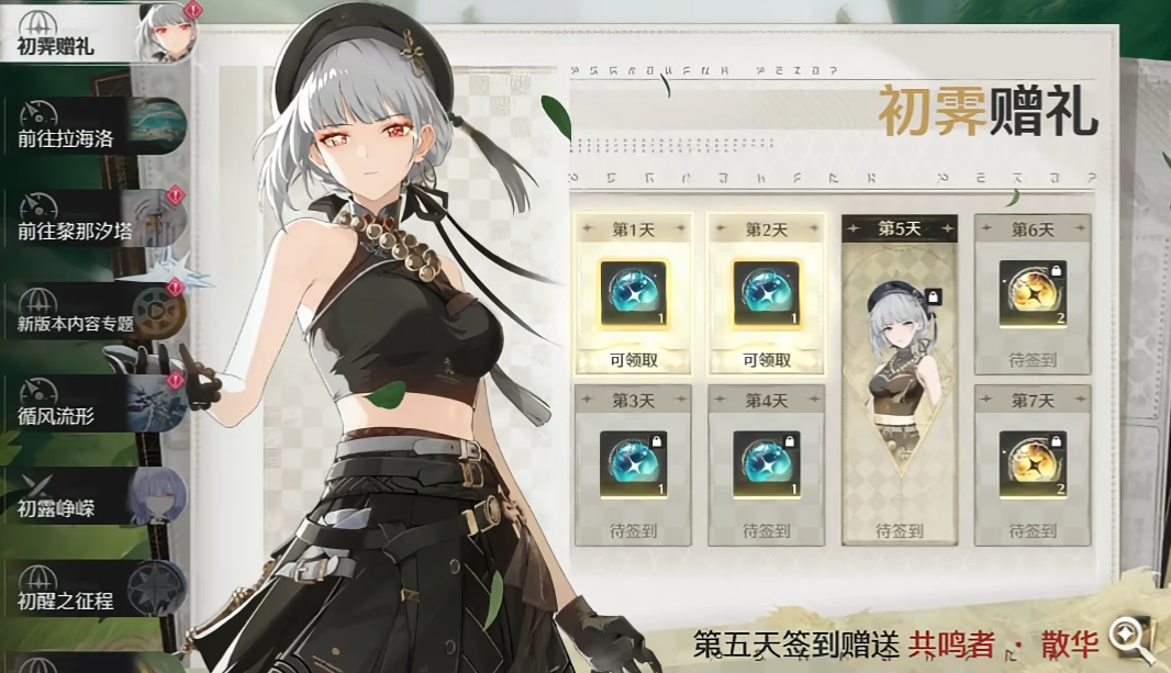 鸣潮都送哪些角色 鸣潮都送哪些角色