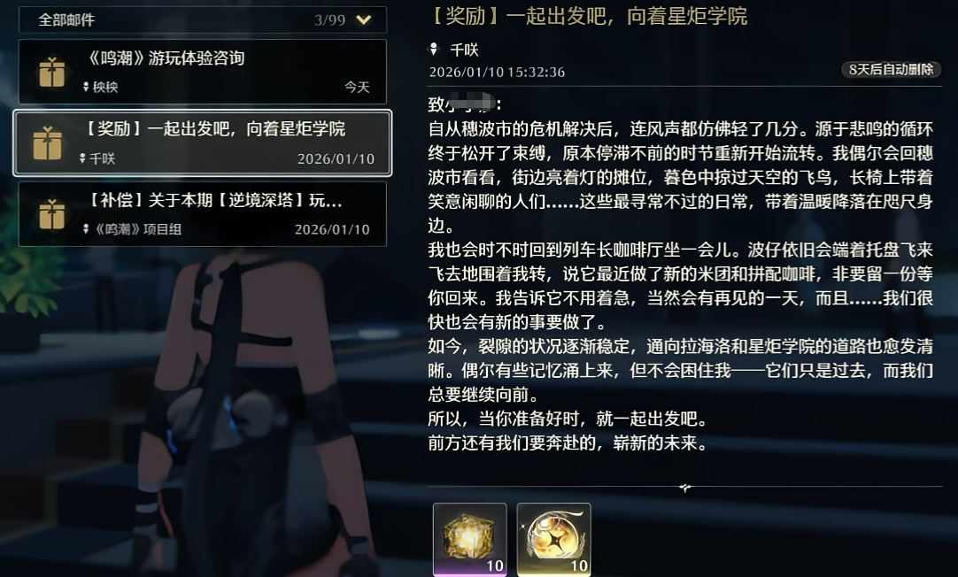 鸣潮都送哪些角色 鸣潮都送哪些角色