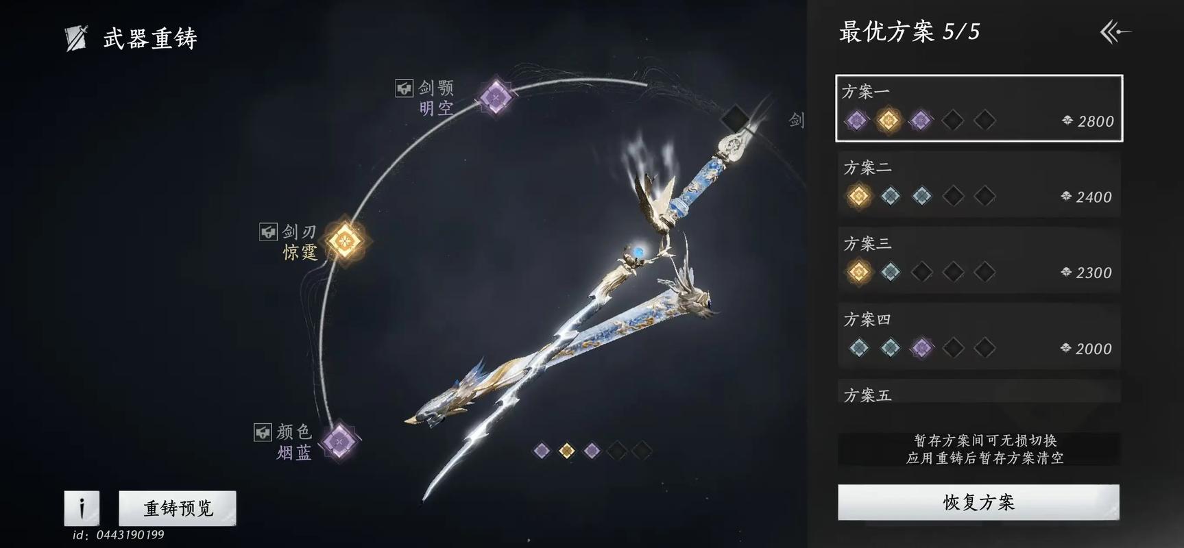 燕云十六声武器套装怎么选