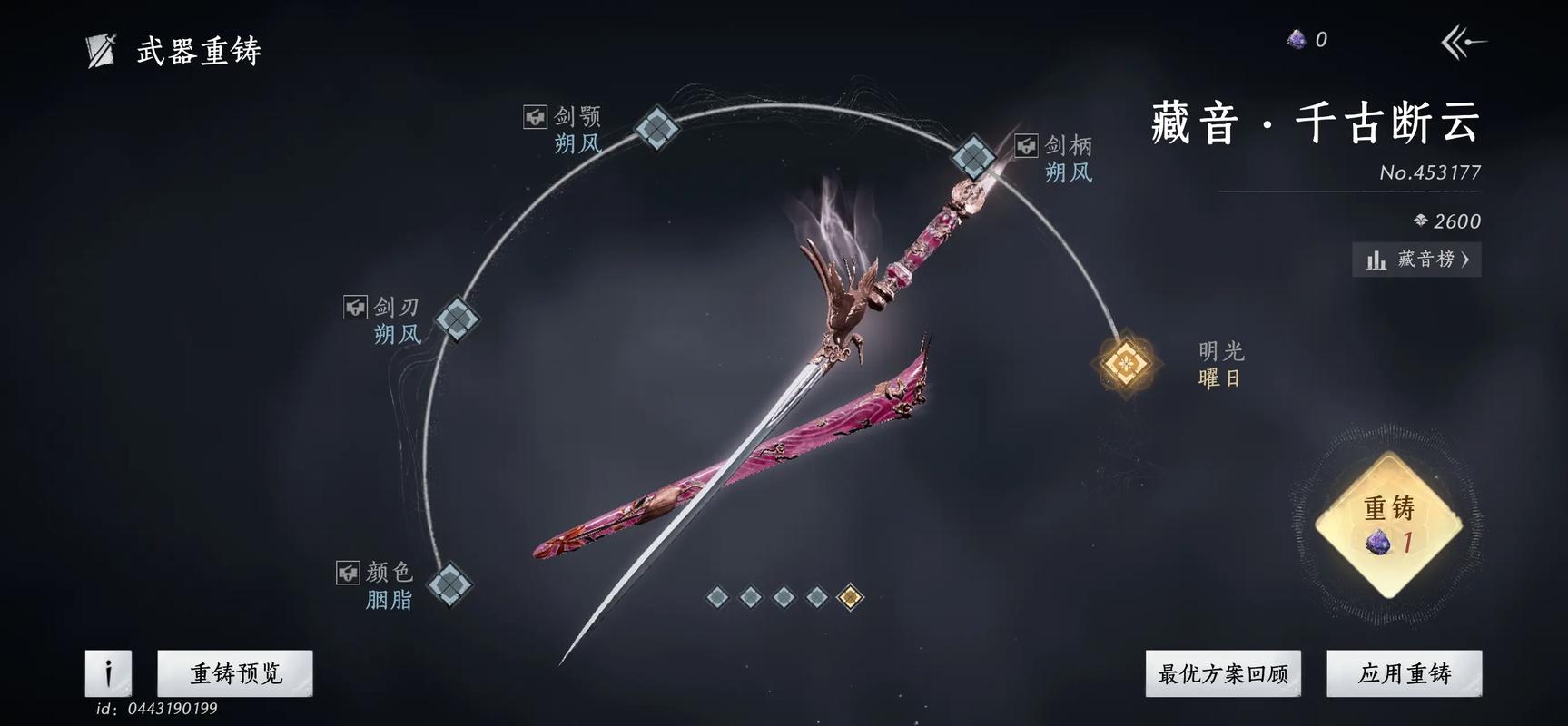 燕云十六声武器套装怎么选