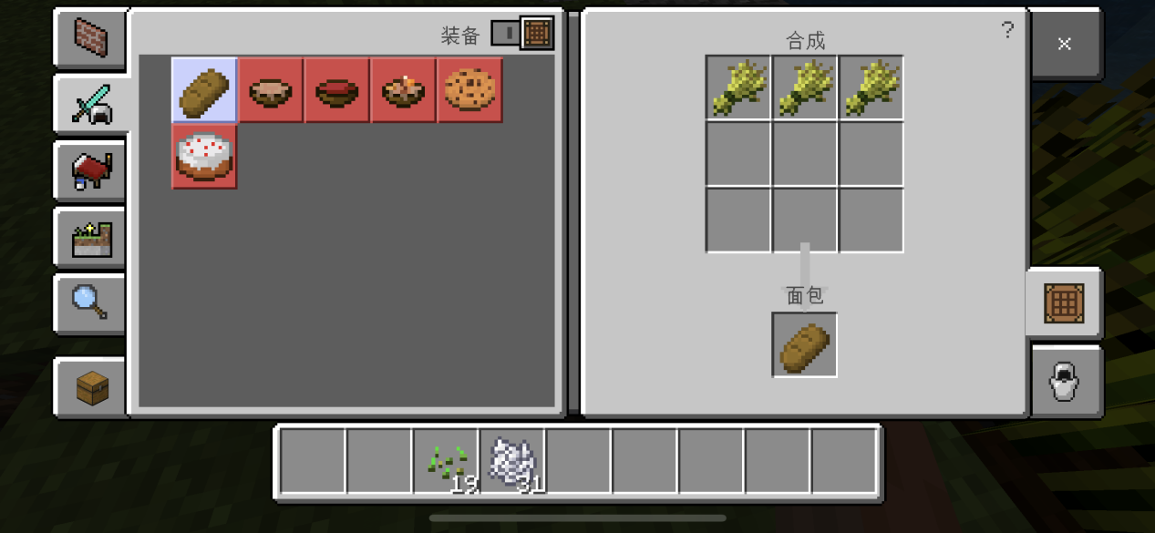 我的世界怎么制作甜菜汤 我的世界怎么制作甜菜汤