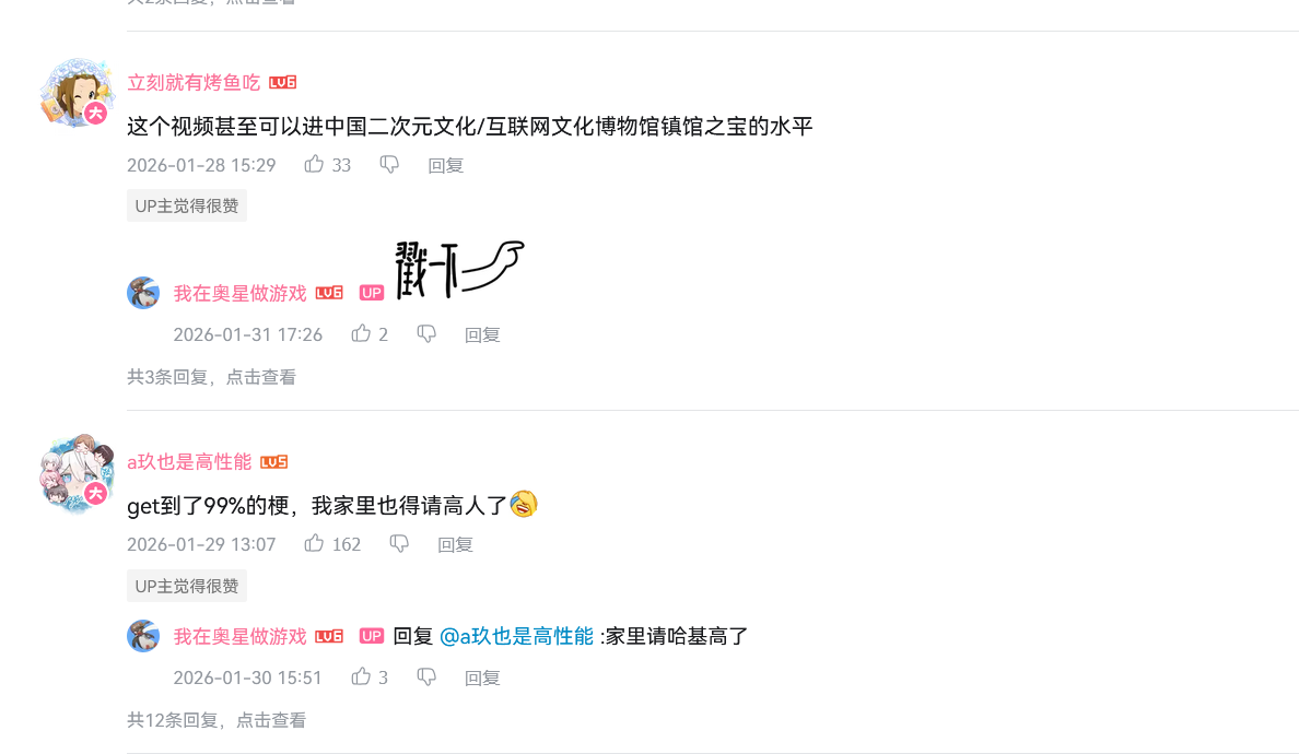 1000万乐子人爱看的抽象春晚,《奥星热浪》“哈基高测试”今日开启 1000万乐子人爱看的抽象春晚,《奥星热浪》“哈基高测试”今日开启