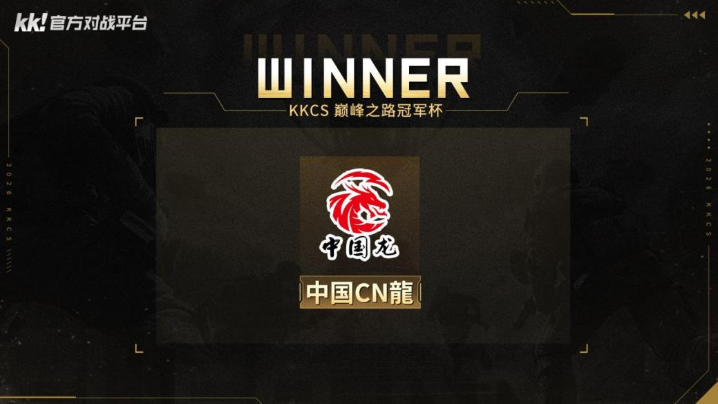 KKCS冠军杯八强赛开战,Alex领衔解说天团共燃CS1.6热血战场