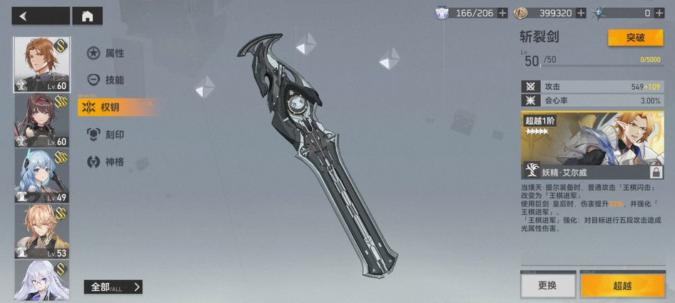 深空之眼武器在哪获得