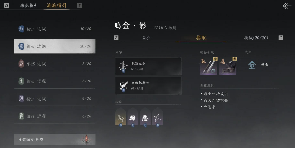 燕云十六声心法和武学的区别是什么