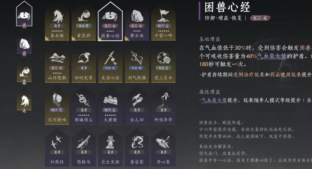 燕云十六声心法和武学的区别是什么
