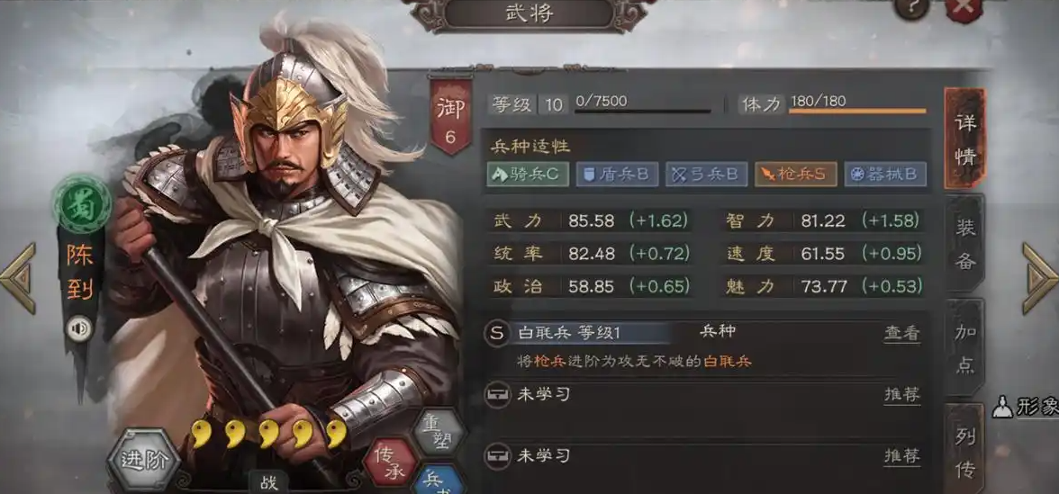 三国志战略版陈到怎么样