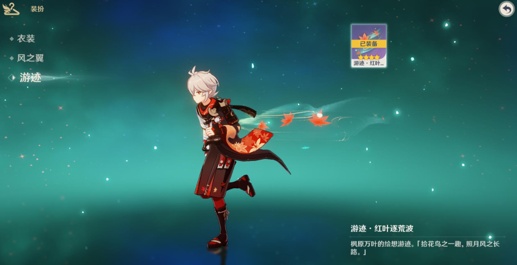 原神万叶拖尾怎么过