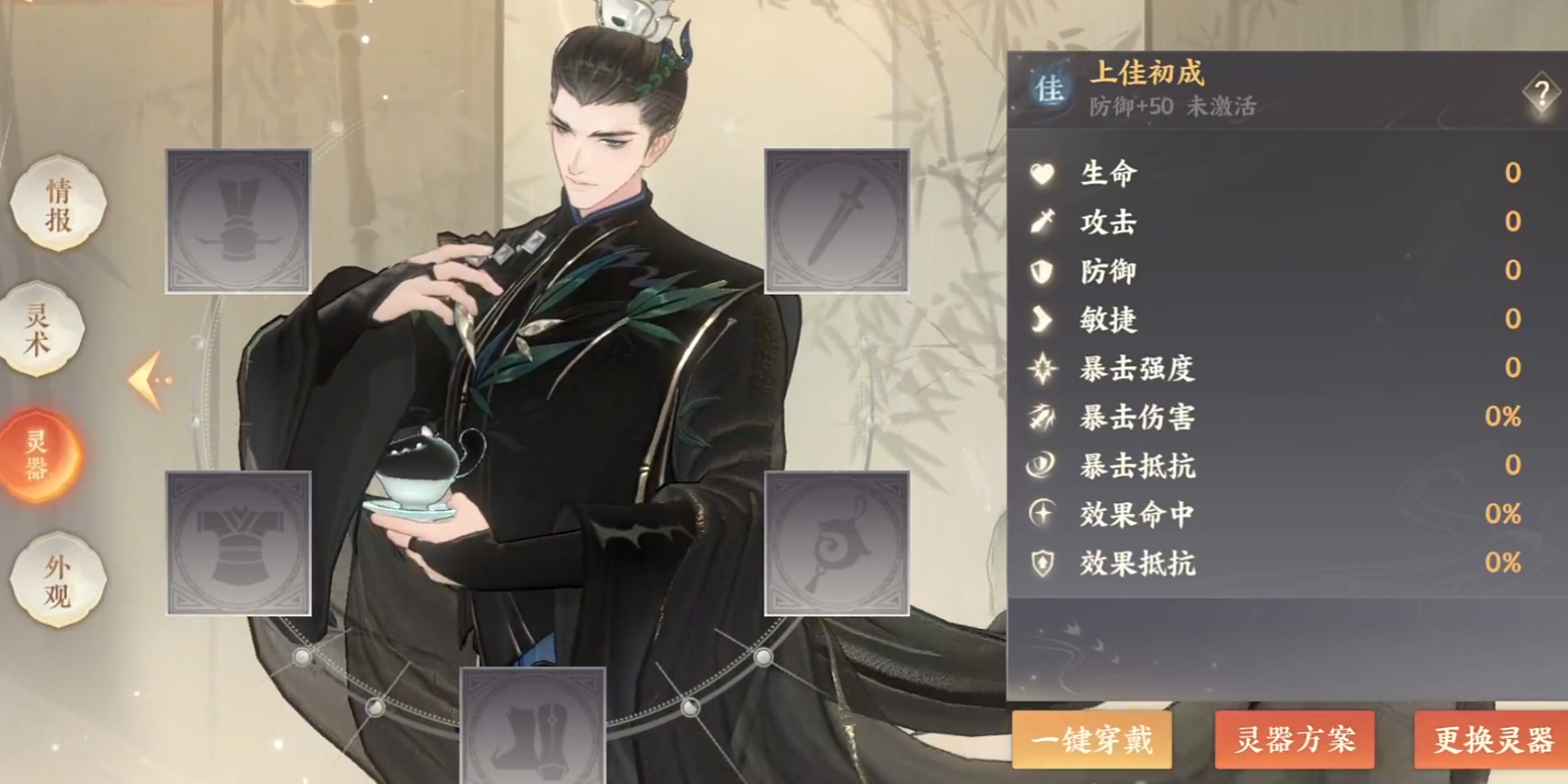 忘川风华录司马光怎么样