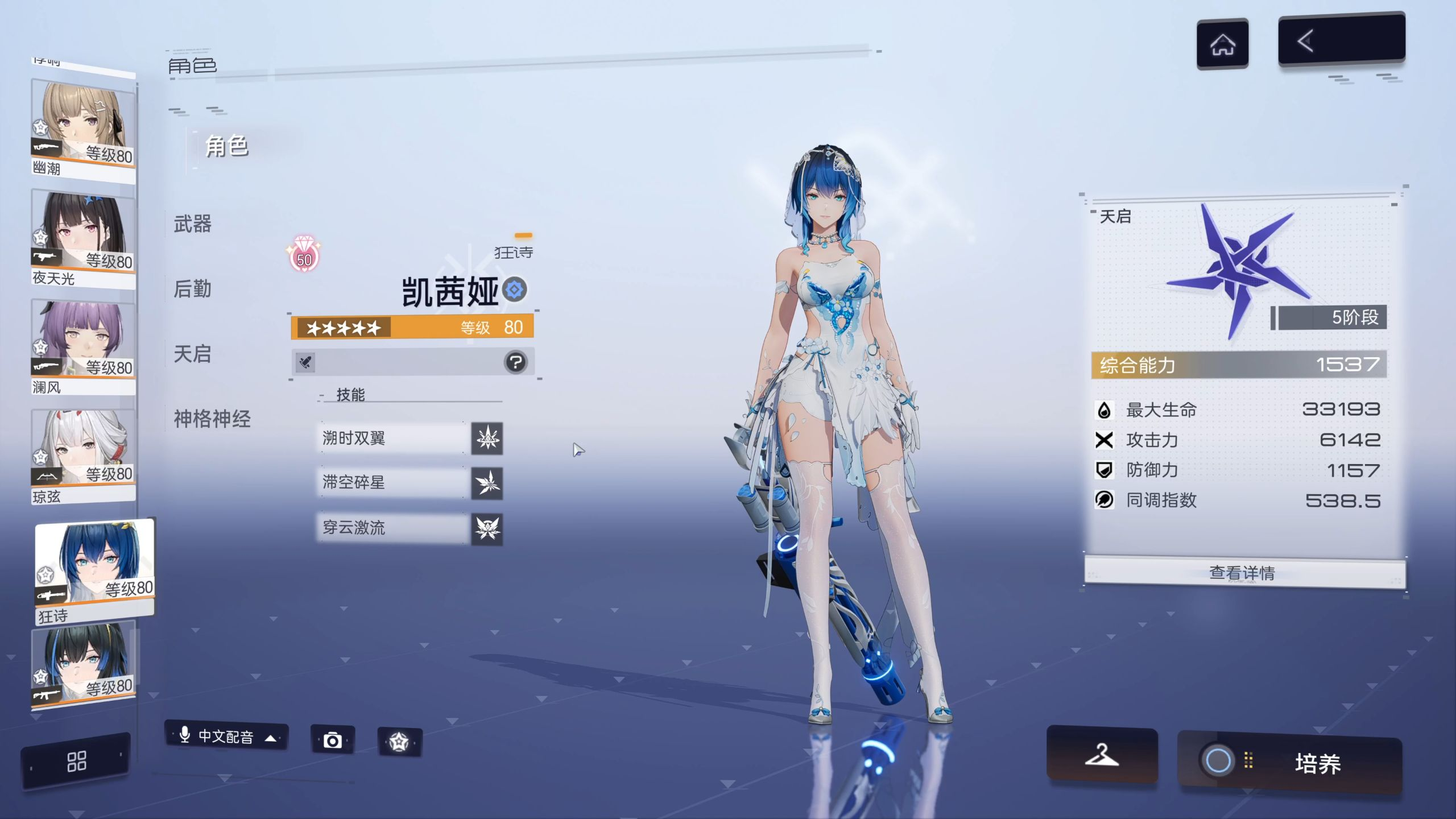尘白禁区凯西娅怎么培养 尘白禁区凯西娅怎么培养