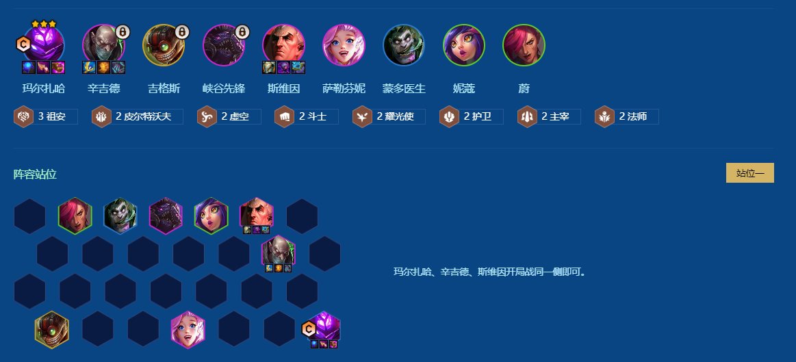 金铲铲之战佐伊蚂蚱怎么玩 金铲铲之战佐伊蚂蚱怎么玩