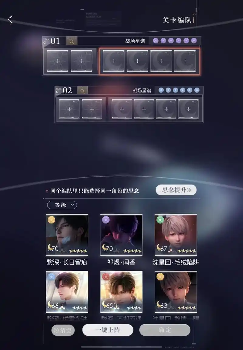 恋与深空星谱有什么用