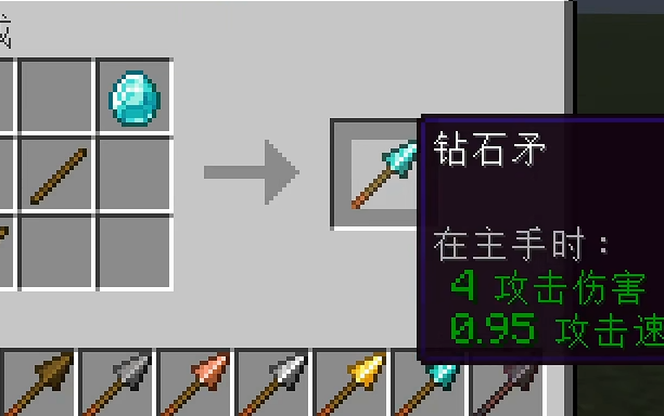 我的世界长矛怎么用 我的世界长矛怎么用