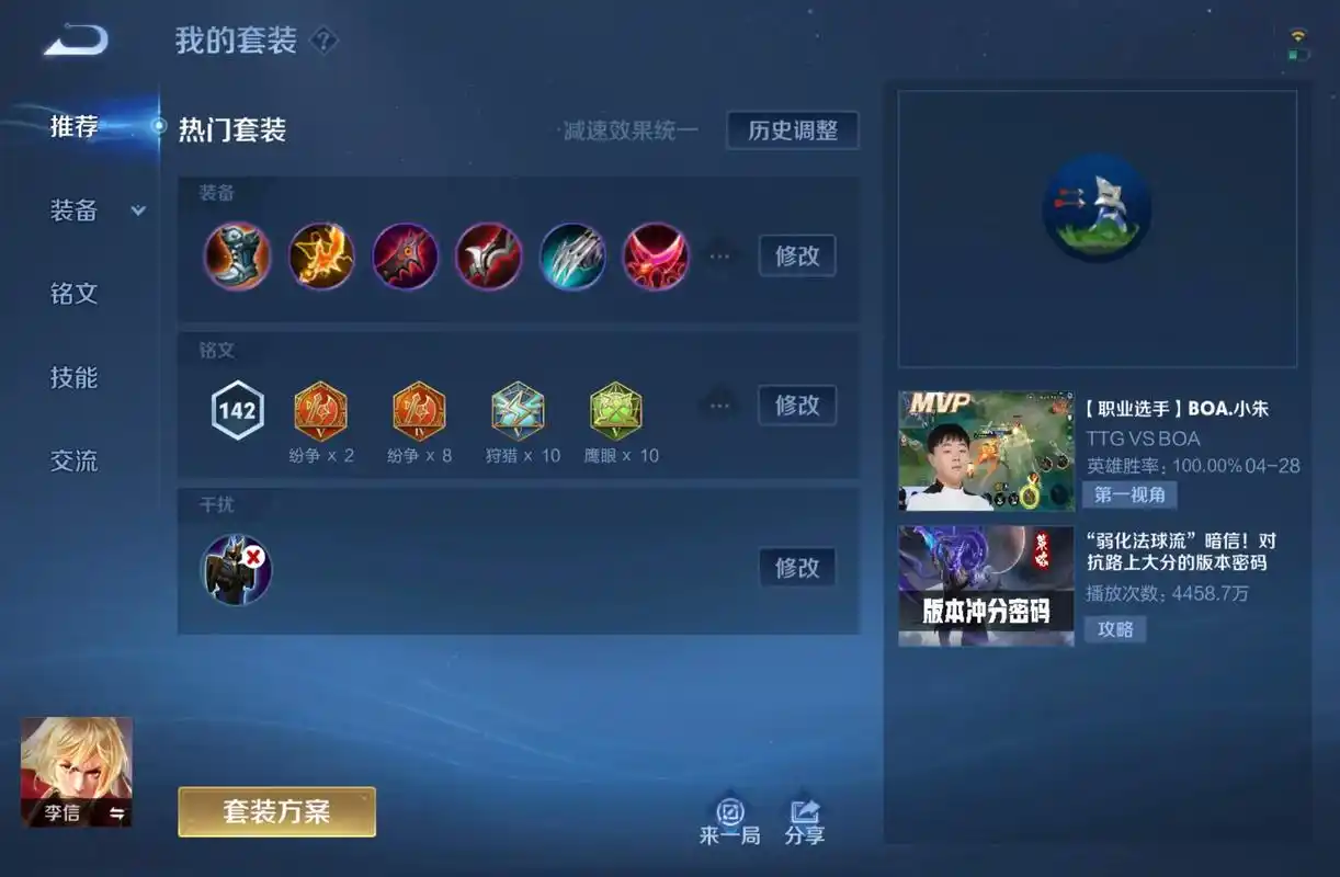 王者荣耀暗信怎么出装