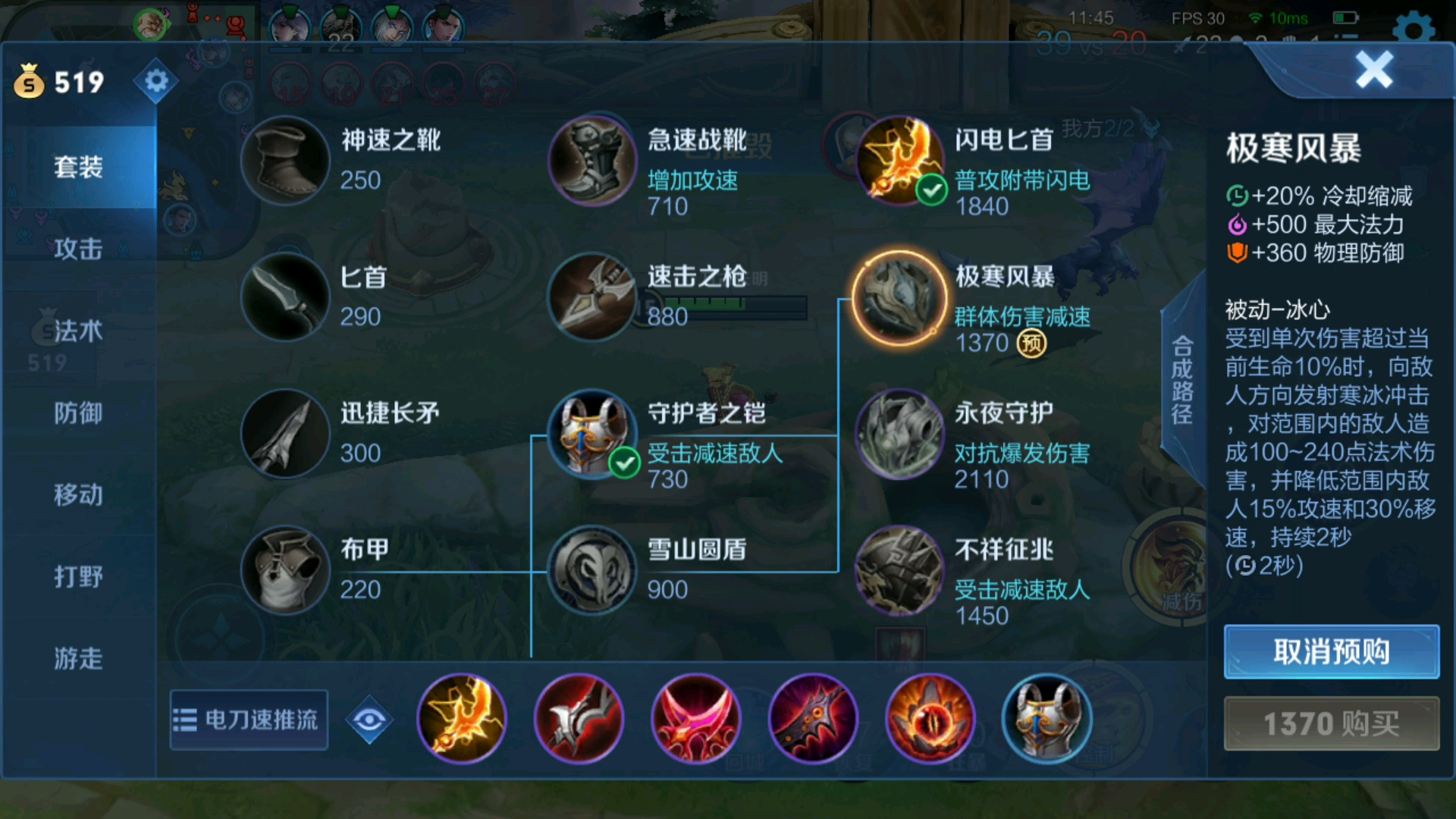 王者荣耀暗信怎么出装