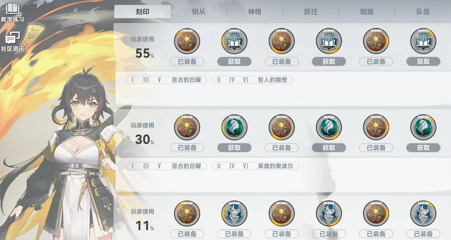 深空之眼金乌值得养吗
