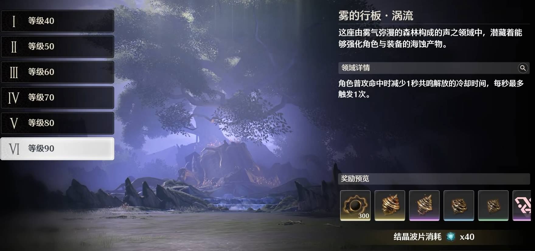 鸣潮副本会掉装备吗