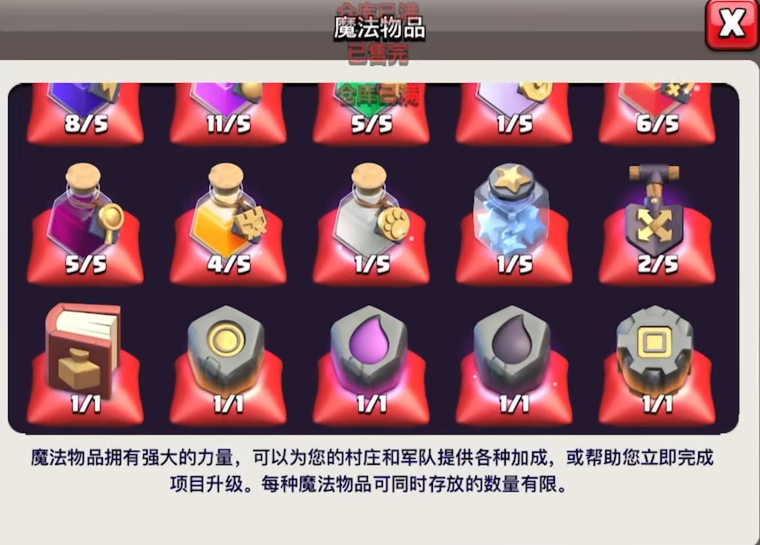 部落冲突怎么练药水 部落冲突怎么练药水