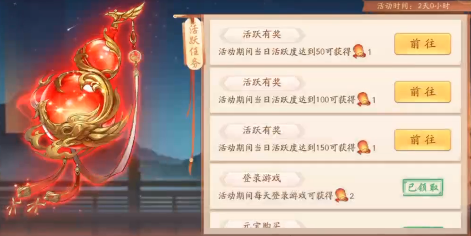 少年三国志2花灯换什么