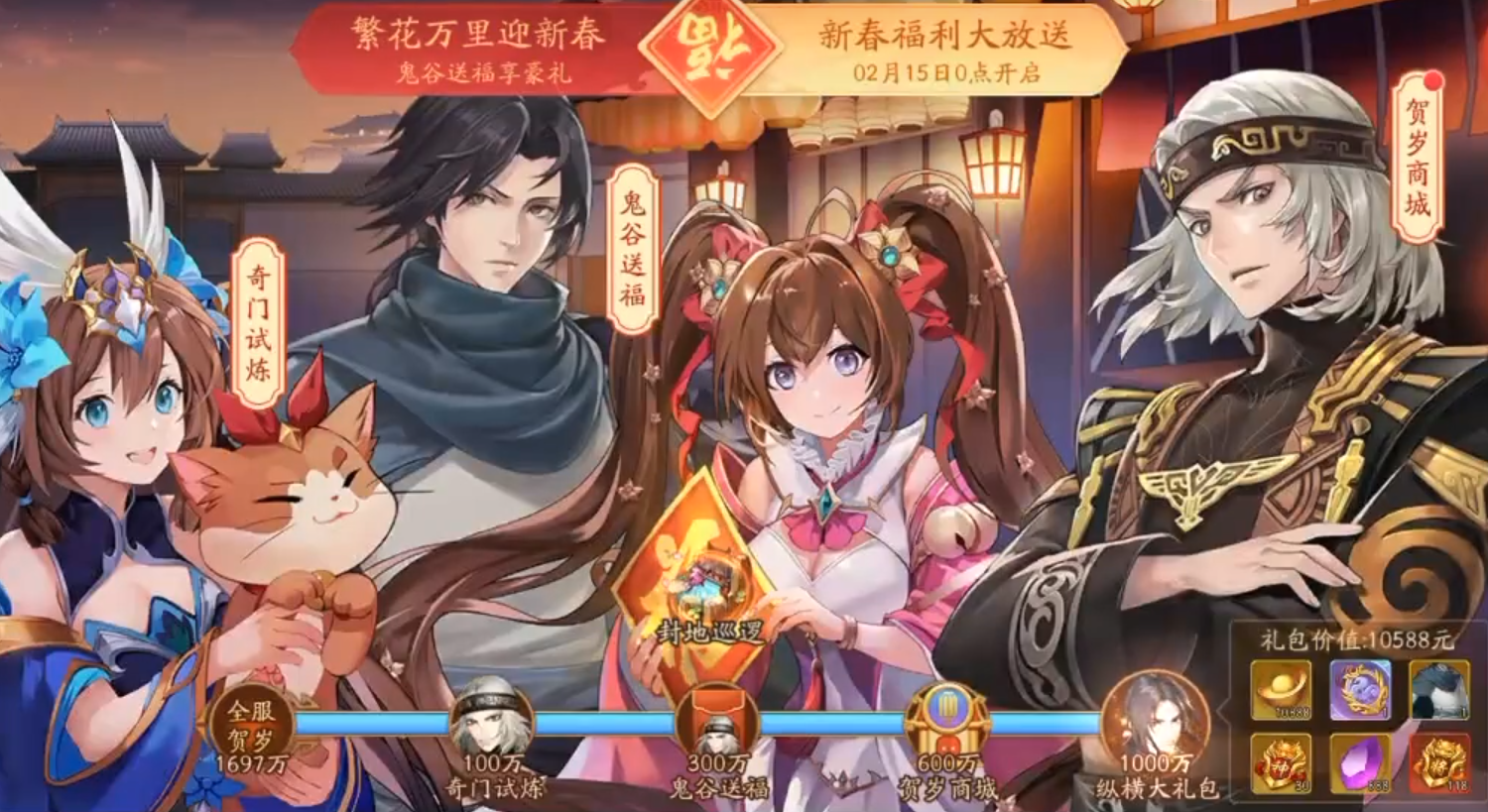 少年三国志2花灯换什么