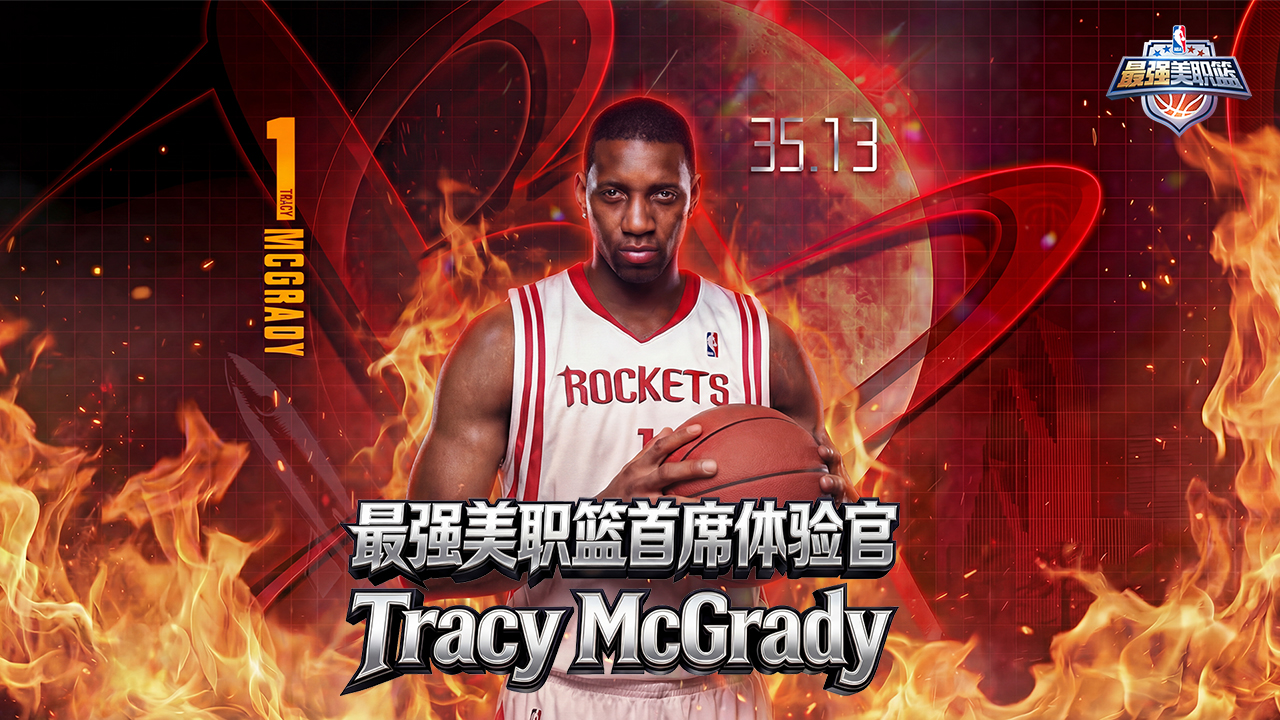 《最强美职篮》闷声干大事：把麦迪请回来,给青春办个续费仪式