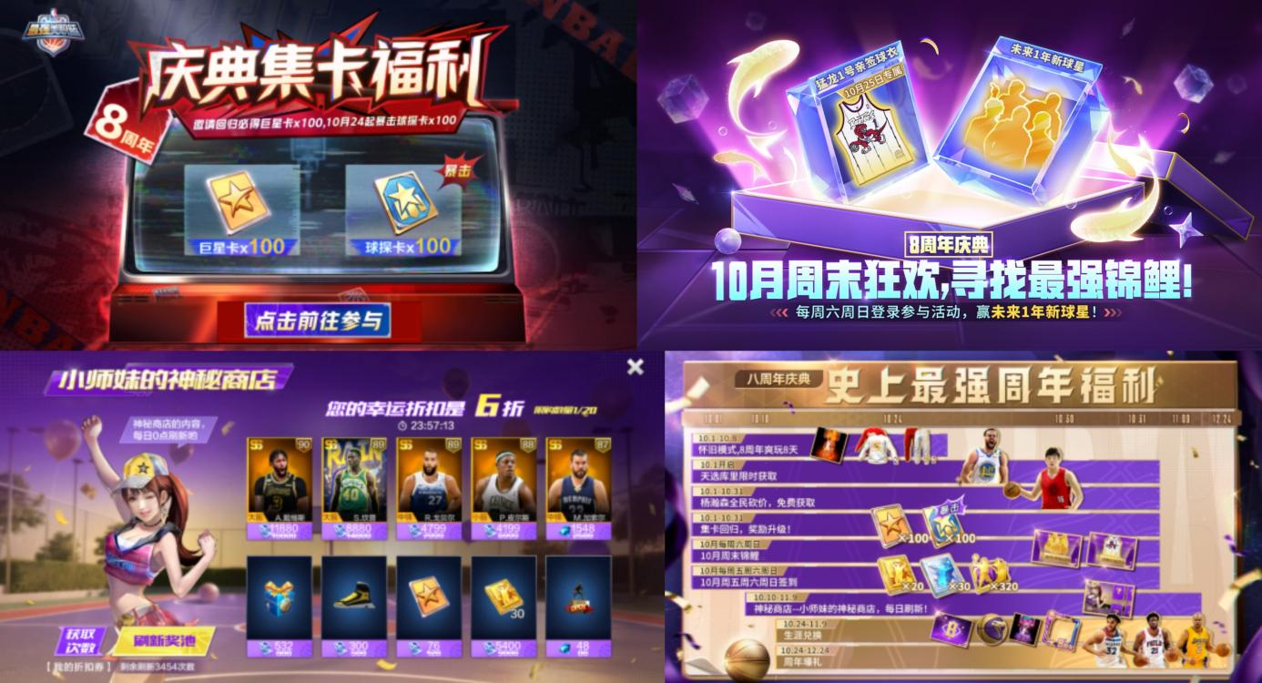 《最强美职篮》闷声干大事：把麦迪请回来,给青春办个续费仪式