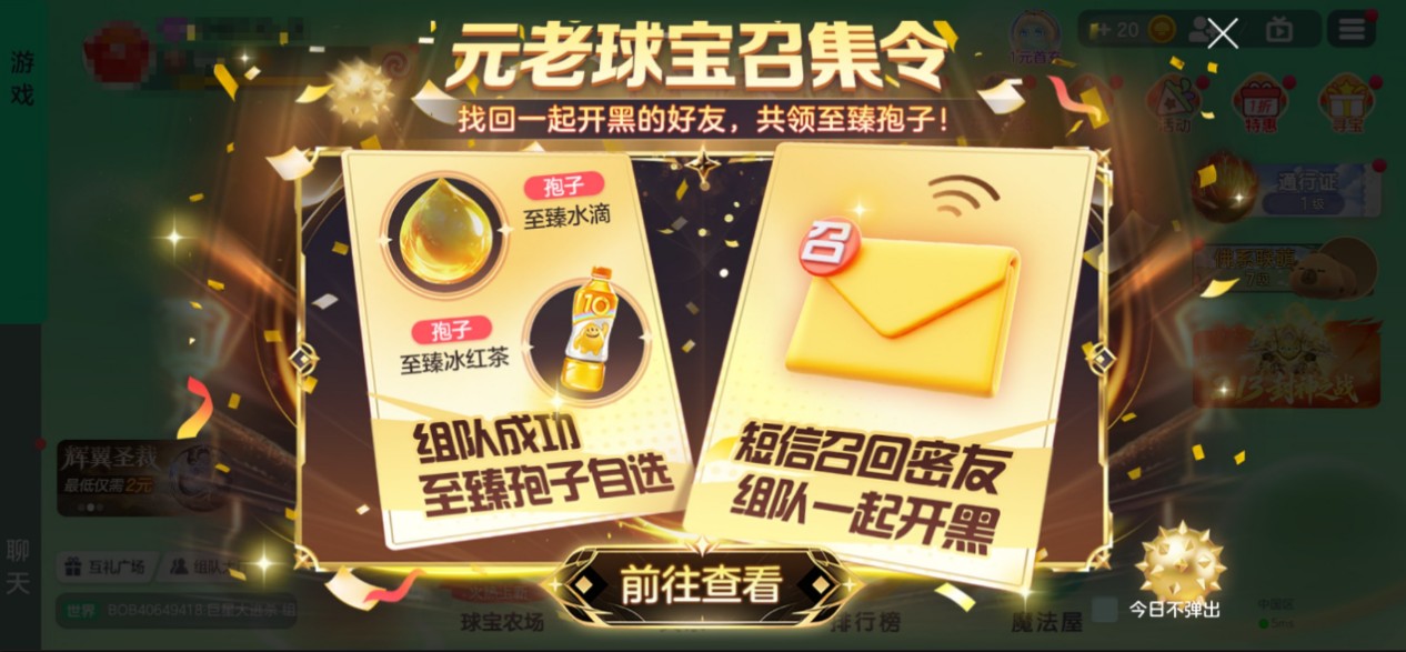 封神之战2月13日开启,《球球大作战》新春盛宴多重福利迎马年