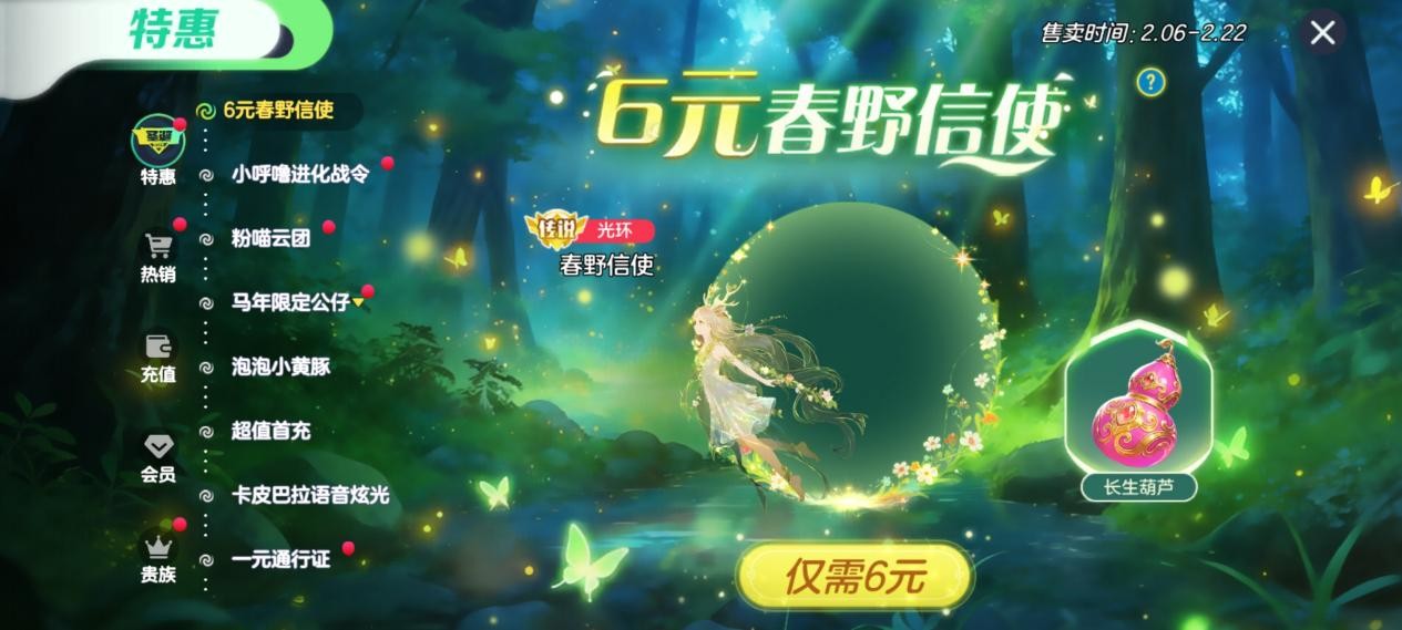 封神之战2月13日开启,《球球大作战》新春盛宴多重福利迎马年