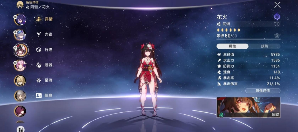 崩坏星穹铁道同谐角色哪些值得养