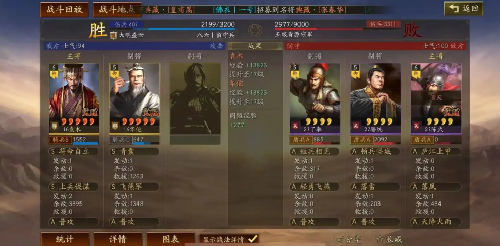 三国志战略版碰瓷是什么意思 三国志战略版碰瓷是什么意思