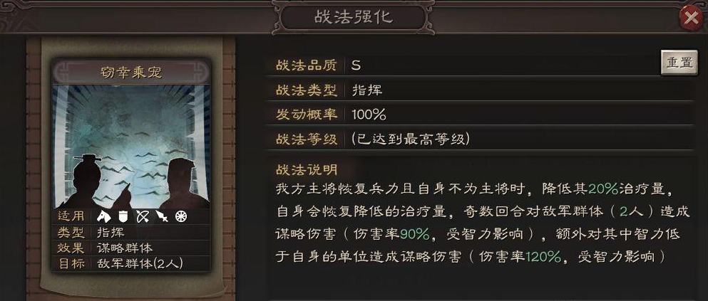 三国志战略版张让怎么样 三国志战略版张让怎么样