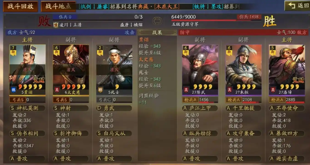 三国志战略版开荒碰瓷队有哪些 三国志战略版开荒碰瓷队有哪些