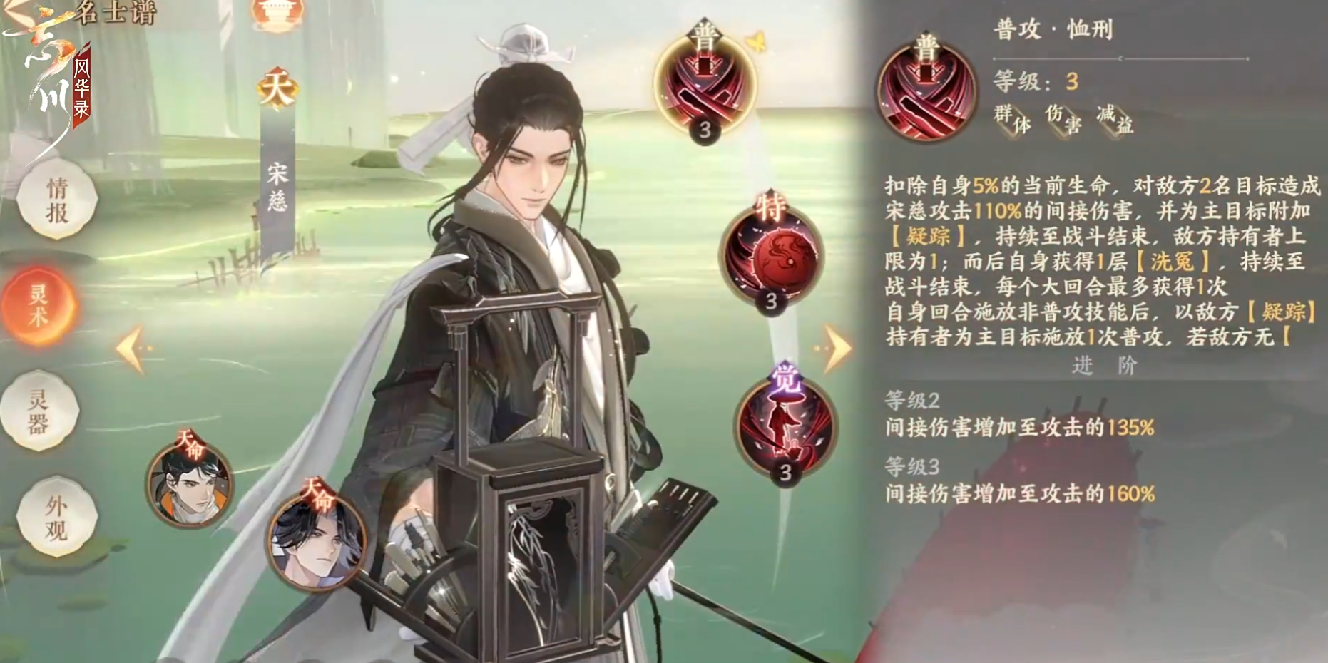 忘川风华录宋慈怎么样