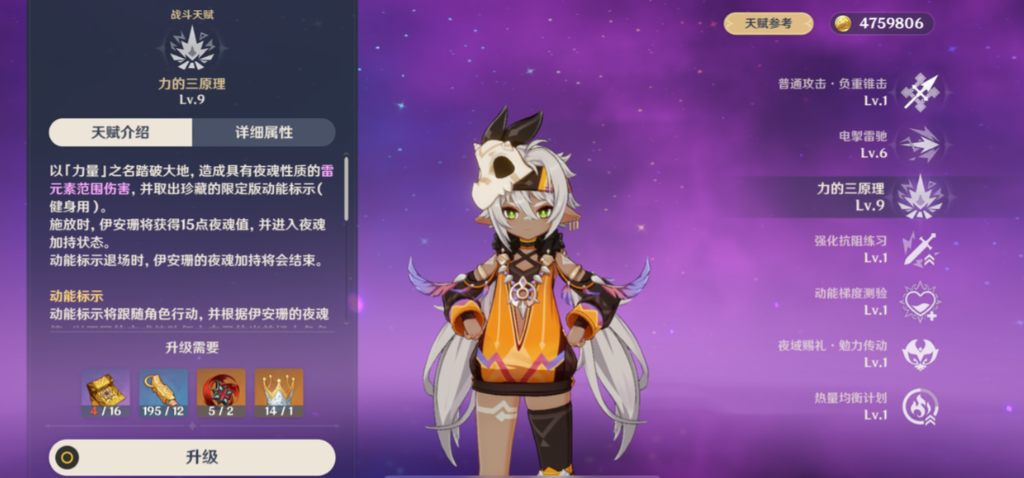 原神伊安珊怎么培养 原神伊安珊怎么培养