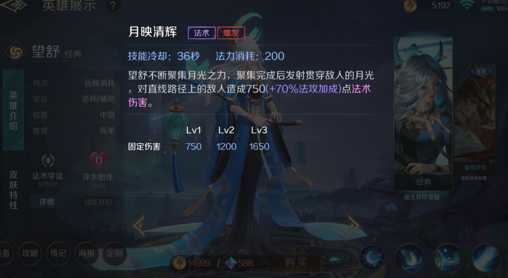 曙光英雄望舒怎么玩 曙光英雄望舒怎么玩
