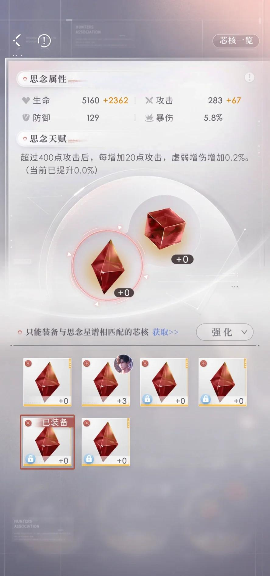 恋与深空芯核怎么选择 恋与深空芯核怎么选择