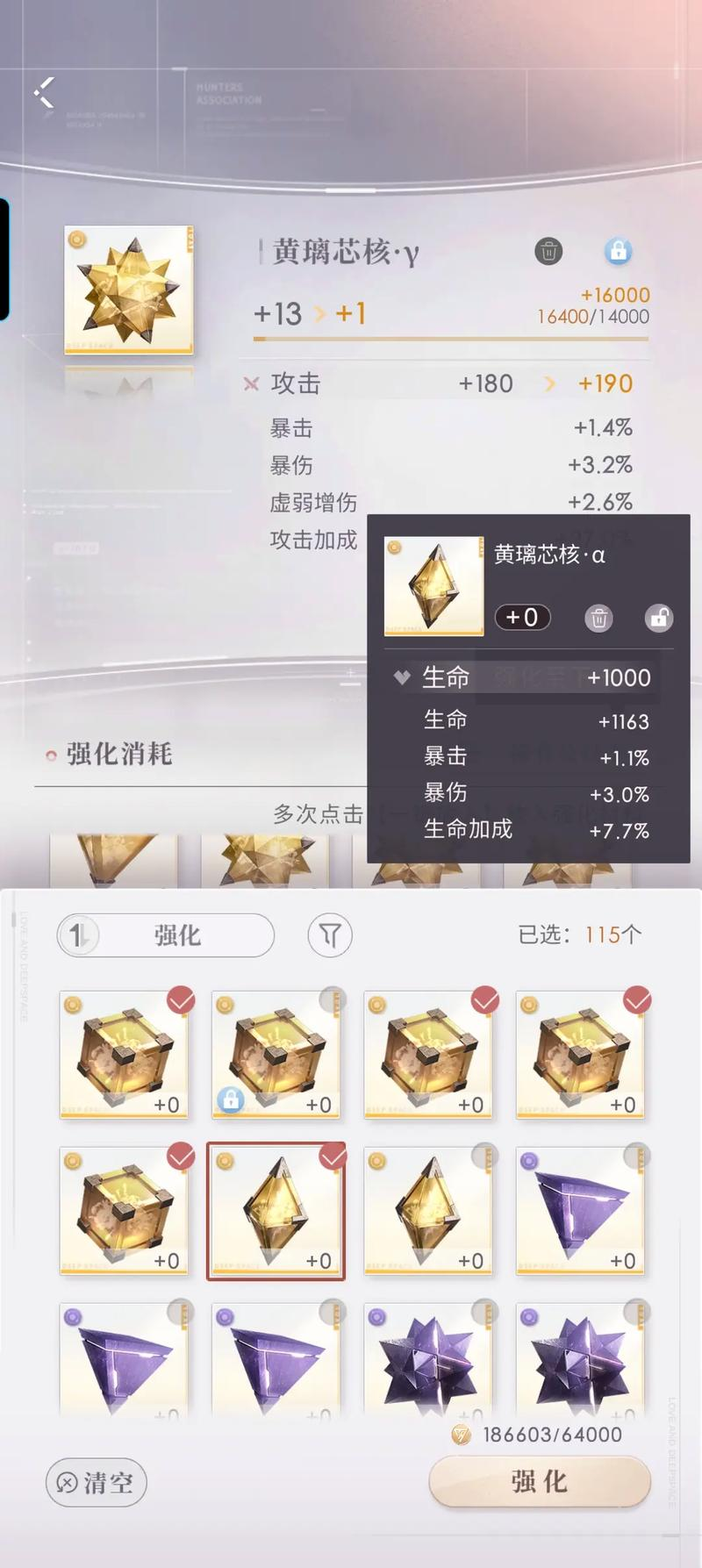 恋与深空芯核怎么选择 恋与深空芯核怎么选择