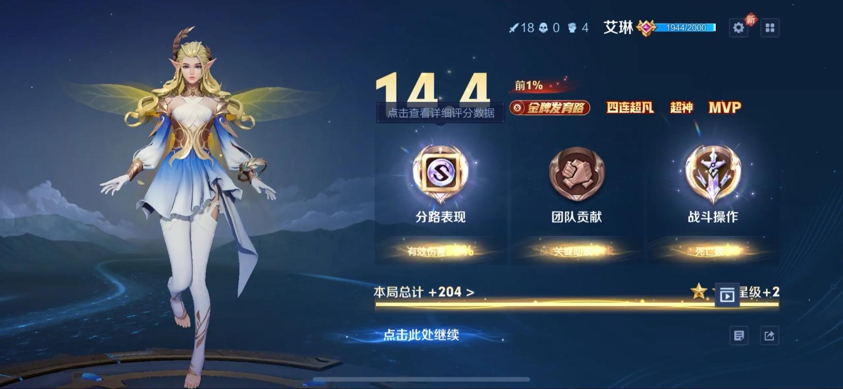 王者荣耀艾琳物理流怎么出装 王者荣耀艾琳物理流怎么出装