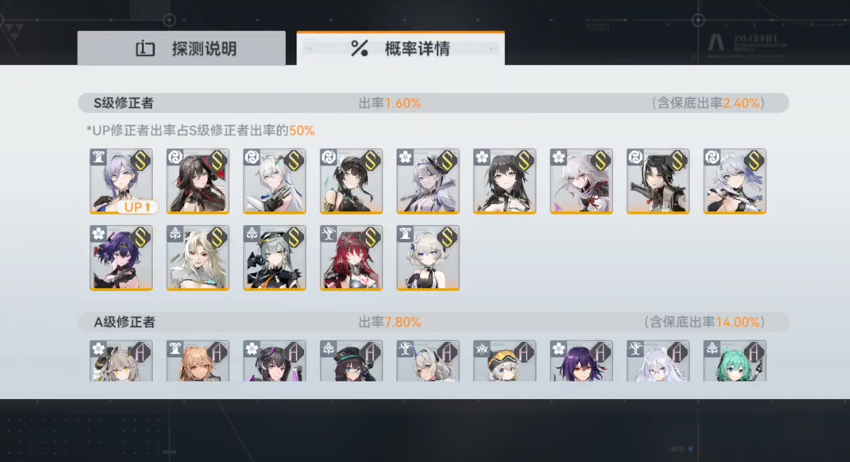 深空之眼初始抽什么卡