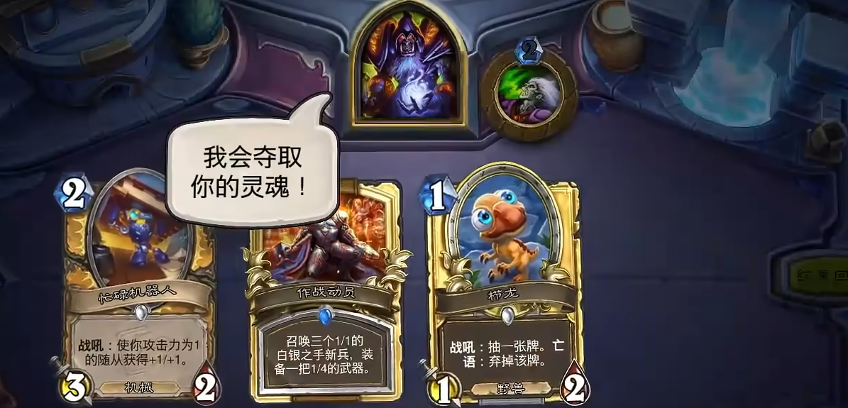炉石传说攻略新手入门怎么玩