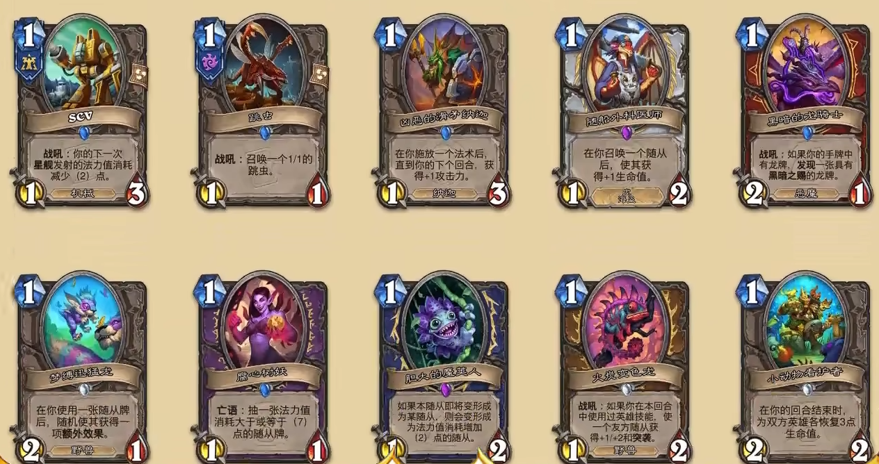 炉石传说攻略新手入门怎么玩 炉石传说攻略新手入门怎么玩