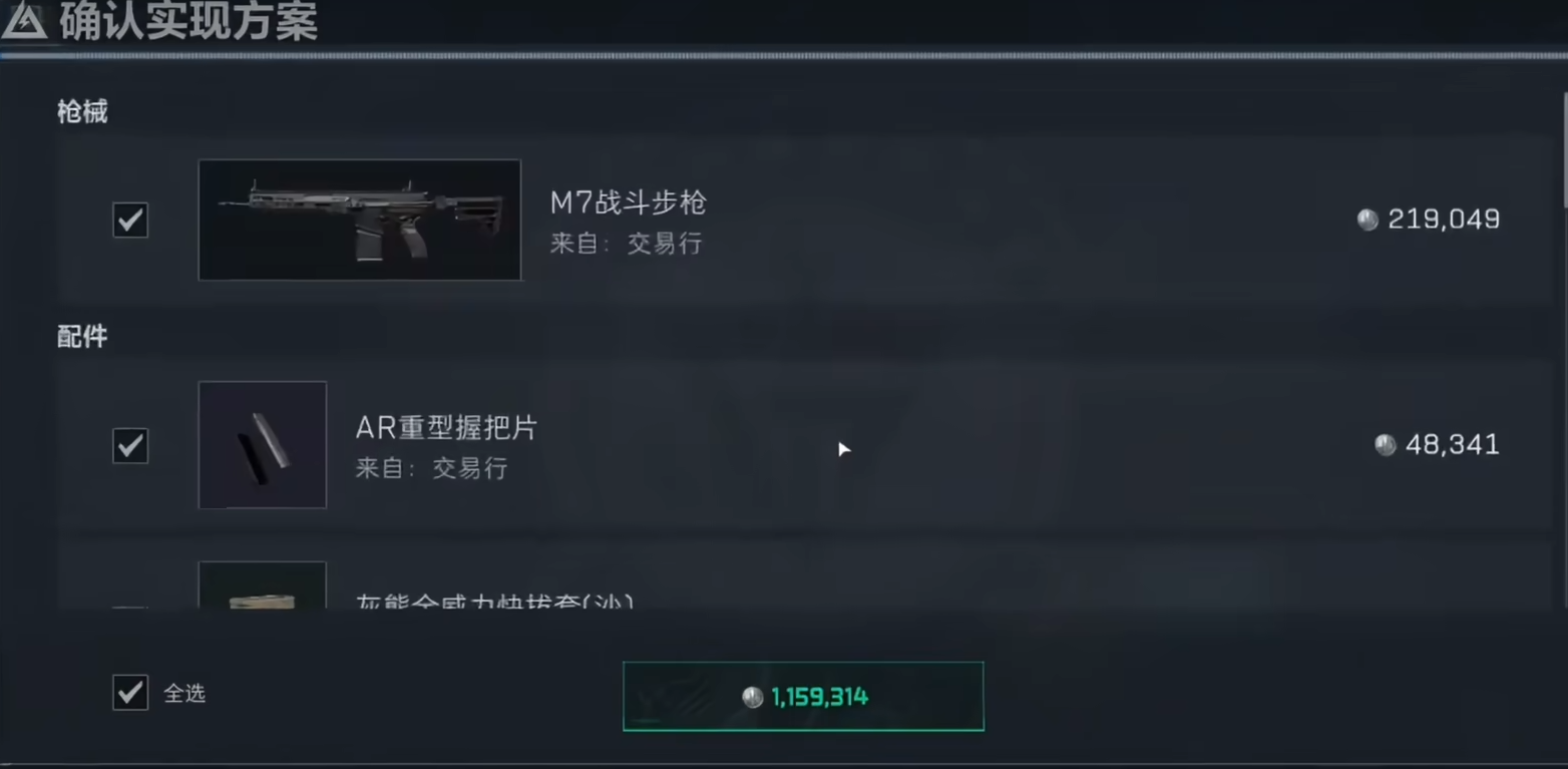 三角洲行动什么武器是最厉害