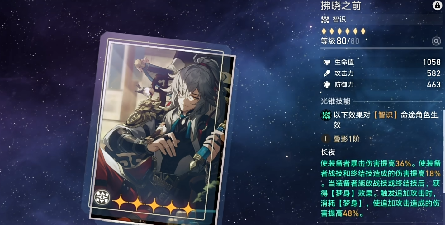 星穹铁道姬子遗器怎么选