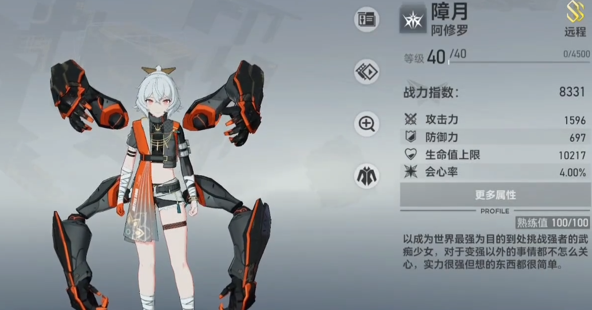深空之眼阿修罗抽哪个武器
