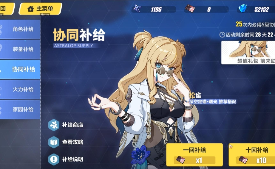崩坏3松雀怎么用