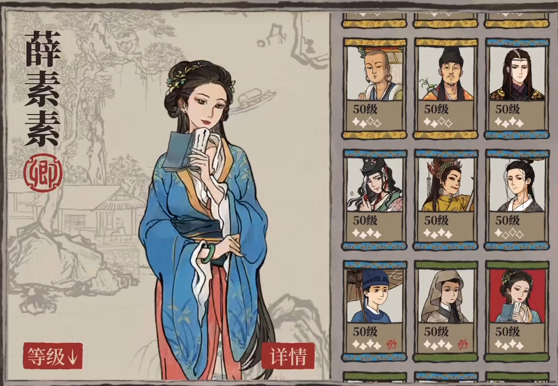 江南百景图笔架适合谁用