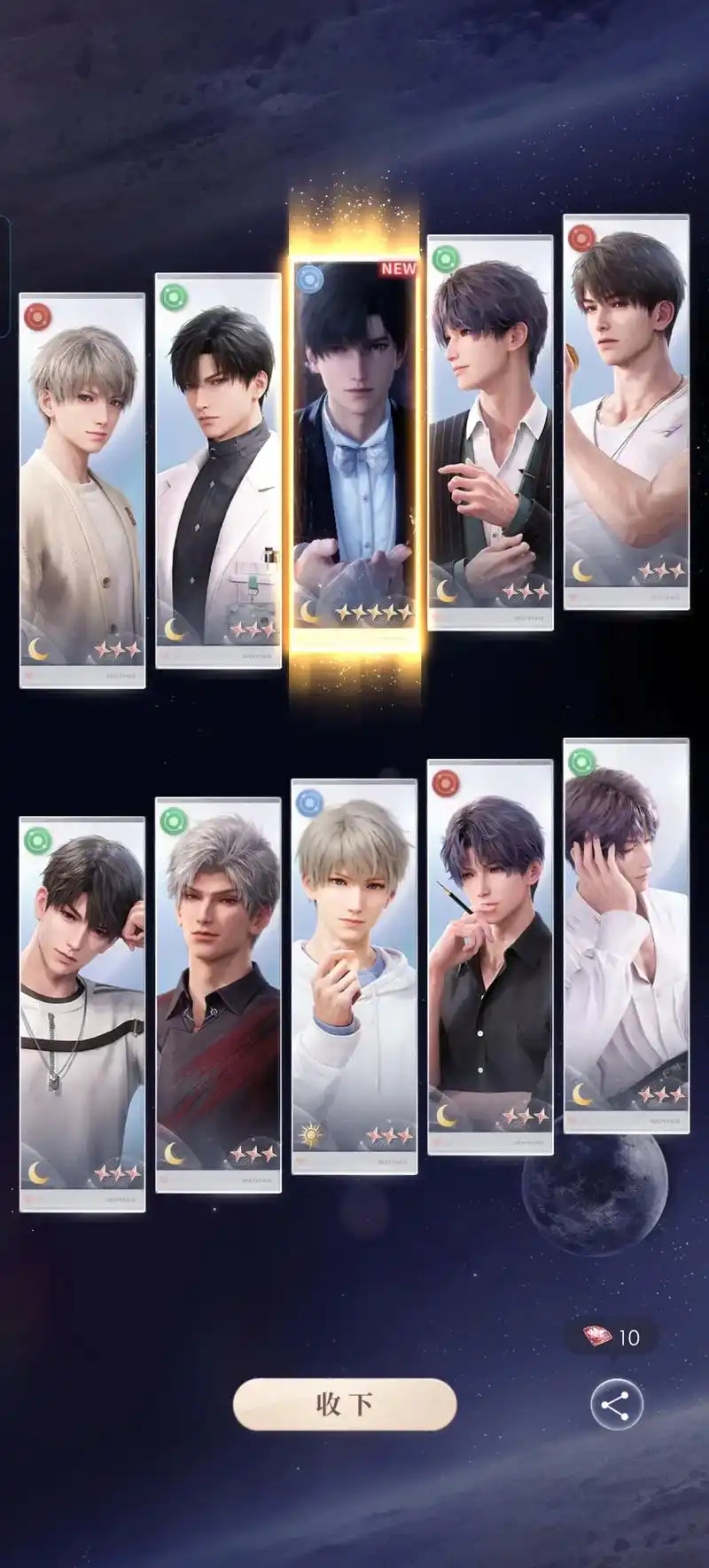 恋与深空怎么获得卡片 恋与深空怎么获得卡片