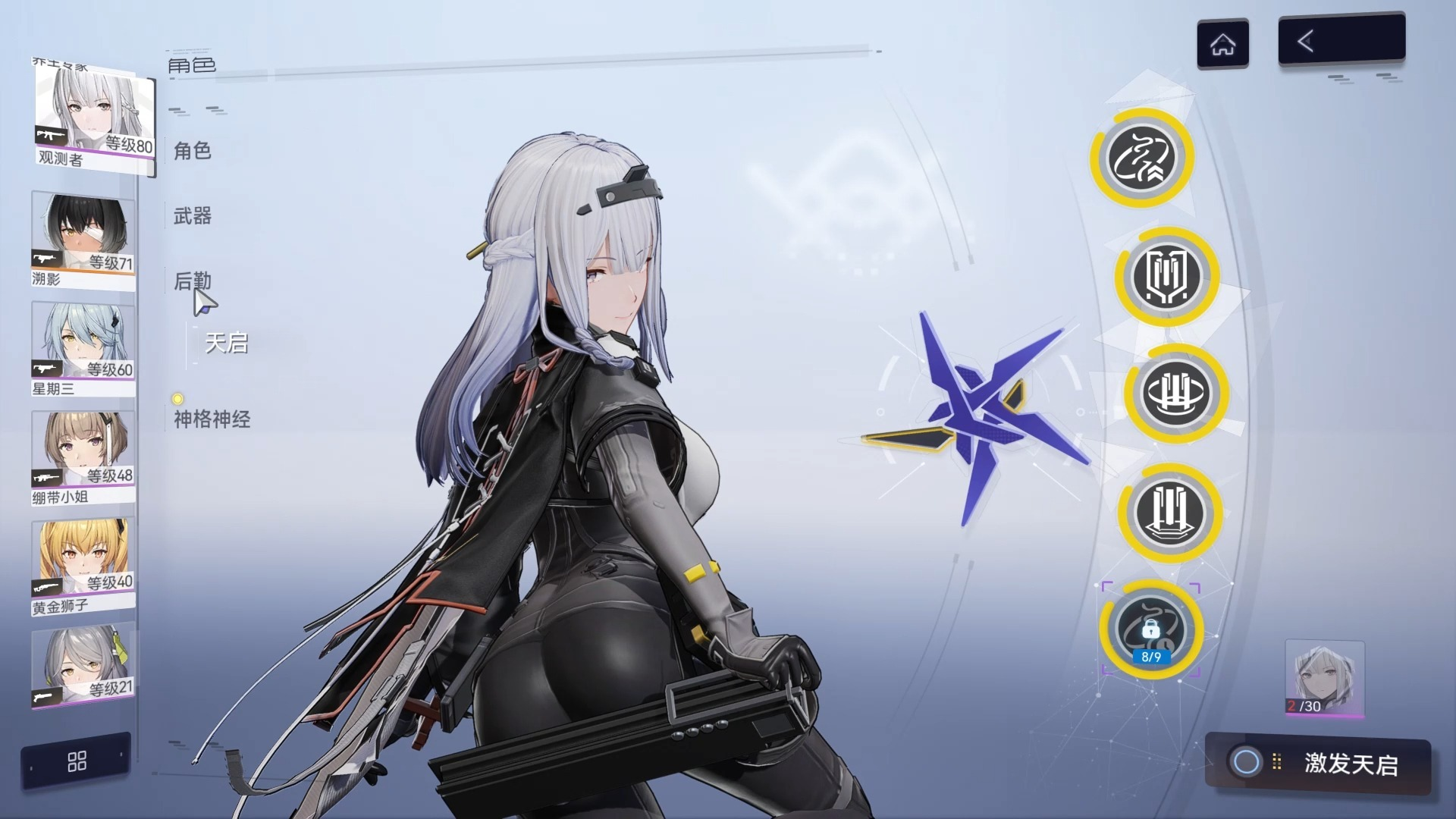 尘白禁区辰星技能怎么用 尘白禁区辰星技能怎么用