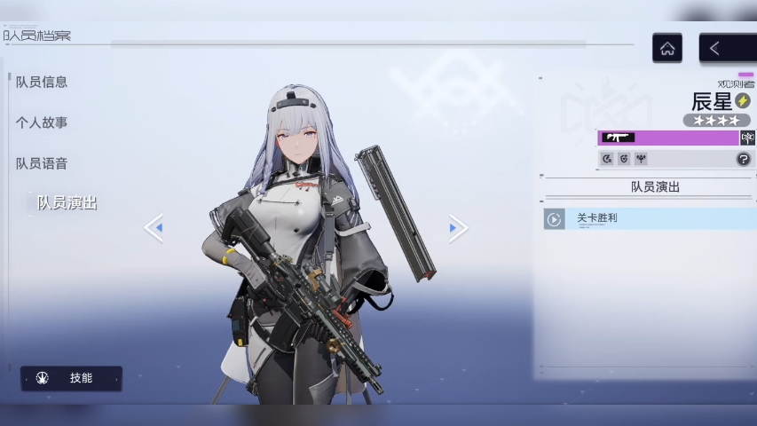 尘白禁区辰星技能怎么用 尘白禁区辰星技能怎么用